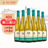 华东 精制莎当妮 干白葡萄酒 国产 6支整箱装 750ml*6 聚餐送礼