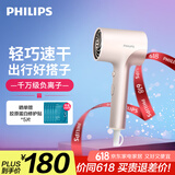 飞利浦（PHILIPS）电吹风机 3系Pro荧光筒粉色 家用负离子护发 大功率快速干发 【国家补贴】