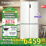 卡萨帝（Casarte）【国家补贴20%】揽光系列507升超薄零嵌冰箱十字四开门家用大容量全变温超薄嵌入式冰箱 507立即发货