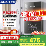 奥克斯（AUX）即热式电热水器7000W速热无极变频恒温省电家用多功率可调淋浴洗澡无胆免储水 国家补贴15%