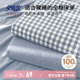 安睡宝（SOMERELLE）A类色织全棉床单单件 纯棉被单240*250cm双人家用1.5-1.8米床