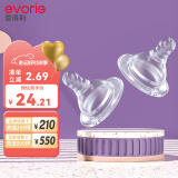 爱得利（evorie）奶嘴 宽口径 液体硅胶婴儿奶嘴 (十字孔) 9个月以上适用 2只装