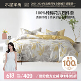 水星家纺床上四件套纯棉100%全棉夏天透气床单被套双人1.8米x2米床花橙香