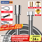 科固（KEGOO）花洒软管加密防爆双铜头4分淋浴喷头连接进水管不锈钢1.5米 K5076