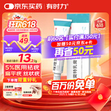 有时力 5%咪喹莫特乳膏10g:0.5g/盒 皮肤用药