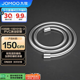 九牧（JOMOO）PVC防缠绕耐高温加厚耐压软管黄铜接头淋浴软管1.5米H3588