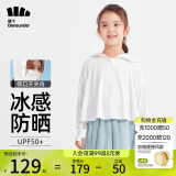 蕉下儿童防晒衣防晒服外套冰丝凉感透气速干霜奶白120