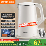 苏泊尔（SUPOR）电水壶烧水壶 1.7L容量热水壶电热水壶 双层防烫全钢无缝304不锈钢开水壶 SW-17J81A