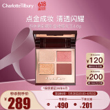 CHARLOTTE TILBURY CT四色奢彩眼影盘绮愿女王4.6g纱金盘 送女友礼物