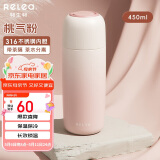 物生物（RELEA）保温杯316不锈钢水杯便携学生水壶男女泡茶杯子护士母亲节礼物