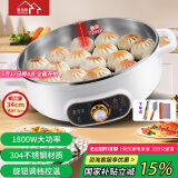 惠当家（Hui Dang Jia）电饼铛家用多功能电煎锅无涂层304不锈钢加深煎蛋锅水煎包锅烙饼锅早餐机HDJ-J08-34国家补贴