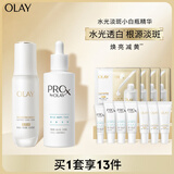 玉兰油（OLAY）水光淡斑小白瓶双支礼盒装美白提亮改善暗沉面部精华生日礼物