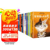 国际大奖小说·分级阅读二星（新版 共25册） 课外阅读 阅读 课外书  