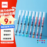 得力(deli)彩色直液笔套装 0.5mm全针管学生签字笔中性笔 8色手账水笔走珠笔 笔记宝藏8支/盒S856-C8