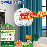欧普（OPPLE）照明 led餐厅灯浪漫 时尚单头餐吊灯个性CD 【花之密语】【送5瓦4000K】