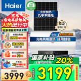 海尔（Haier）壁挂式太阳能一级能效光电两用平板集热阳台竖式100升电热水器大容量全天候WIFI电辅加热水箱防冻 80L 【包安装】光伏太阳能电热水器