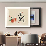 电表箱装饰画免打孔现代简约客厅配电箱挂画北欧新款开关餐厅壁画 平安喜乐（105350） 70*50（容纳横长60竖高40） 上掀盖+高透水晶画面+金框