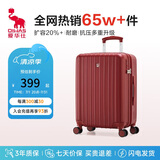 爱华仕行李箱男拉杆箱女大容量陪嫁旅行箱24英寸密码箱6182中国红