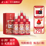 金六福 喜悦佳酿 50.8度绵柔浓香型纯粮白酒 喜事【婚宴用酒】 50.8%vol 500mL 6瓶 整箱装 50.8度