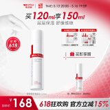 薇诺娜屏障修护保湿水120ml修护受损肌肤补水保湿护肤品化妆品妇女节