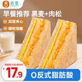 舌里黑麦肉松三明治夹心吐司面包早餐网红代餐休闲零食390g/箱
