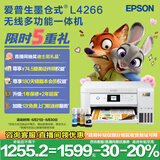 爱普生（EPSON）L4266墨仓式彩色无线多功能一体机家用/办公打印（打印复印扫描 wifi 自动双面）