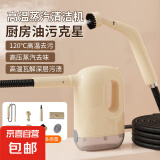 高温蒸汽清洁机厨房电动高压油烟机清理家用冰箱清洗机去油污去味30秒速热洗地机杀菌消毒 高温蒸汽清洁机一套*配6刷头