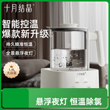 十月结晶恒温水壶 调奶器婴儿冲泡奶粉机宝宝智能温奶全自动热水壶烧水壶