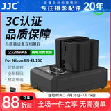 JJC 相机电池 EN-EL15C 适用于尼康Z5II二代 Z6III Z63 ZF Z8 Z7II D850 D810A D7500 Z62座充充电器 两电一充