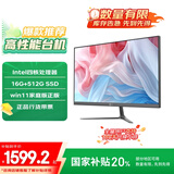 联想来酷 Lecoo 一体台式机电脑23.8英寸(N100 16G 512G 无线键鼠 Win11) 黑 国家补贴20%