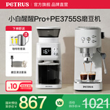 柏翠（petrus）咖啡机意式家用小型小白醒醒Pro复古迷你办公室用全半自动浓缩 PE3366Pro 节日礼物 小白醒醒Pro + PE3755S磨豆机套装