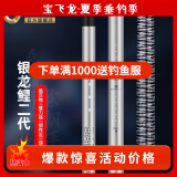 宝飞龙鱼竿银龙鲤二代手竿台钓竿超轻超硬鲤竿综合竿钓鱼杆 4.5m