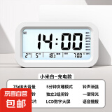 闹钟学生专用起床神器智能桌面电子时钟表强力叫醒闹铃 小米白【充电款】1年充1次电 【智能语音播报/夜光显示】