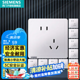 西门子（SIEMENS）开关插座面板 五孔二三插 强电源墙壁插座86型10A 致典系列雅白 错位斜五孔十只装