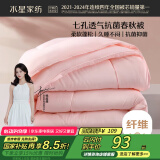 水星家纺被子春秋被秋冬被子被芯抗菌纤维被褥约3.1斤150*210cm粉