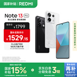 小米 Redmi Note13Pro 国家补贴 骁龙7S 新2亿像素 第二代1.5K高光屏 12GB+512GB 星沙白 5G手机