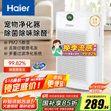 海尔（Haier）空气净化器除甲醛除雾霾除烟味母婴家用除灰尘杀菌KJ200F-M900A数显升级版