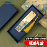 天色千里江山黄铜书签礼盒 中国风礼物 旅游纪念品教师节礼物 金属故宫文创古风伴手礼年会生日TS-5894