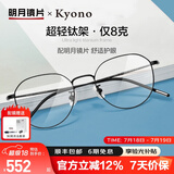 明月镜片 眼镜近视女修颜时尚钛架配镜防蓝光护目高清定制眼镜框36055 镜框+1.56明月智能变色镜片