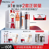 珀莱雅（PROYA）早c晚a精华液套装礼盒80ml 双抗红宝石抗皱补水护肤品 