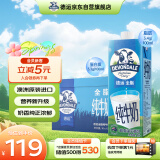 德运（Devondale）全脂纯牛奶澳洲原装进口原生高钙1L*10盒/箱装高钙奶 早餐优选