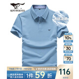 七匹狼短袖T恤男夏季商务保罗衫POLO冰爽抗菌翻领打底衫男装冰丝凉感 浅蓝色2-5A抗菌冰爽透气 XL (175)