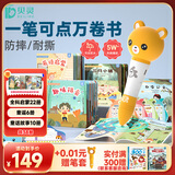 贝灵（Bei Lin）儿童英语点读笔1-3-6岁幼儿早教机认知绘本万能通用学习玩具礼物 标准版橙色38本书（32G）