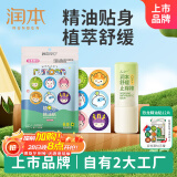 润本植物精油多彩卡通贴60片+儿童舒缓棒7g温和紫草舒缓膏
