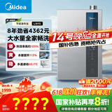 美的（Midea）【一级能效LN1S】16升燃气热水器天然气 国补立减20% 节能 恒温大水量增流113% JSLQ27-16LN1S