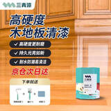 三青水性木地板漆 高硬度木器漆清漆耐磨耐高温家具翻新油漆涂料900G