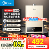 美的（Midea）13升燃气热水器天然气  【国补立减15%】智能恒温 节能省气 低水压启动 速热静音JSQ25-HWA