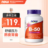 诺奥（NOW）维生素复合胶囊B50含烟酸 11种高能复合物维B 100粒美国进口
