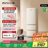 小吉（MINIJ）402升奶油风客厅冰箱双变频风冷无霜一级能效复古意式三门冰箱干湿分储变温低噪Plus款BCD-JY402W2