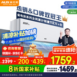 奥克斯（AUX）大1.5匹 省电侠Pro 新一级能效 国家补贴 家用变频冷暖两用 挂壁式空调挂机KFR-35GW/BpR3AES1(B1)